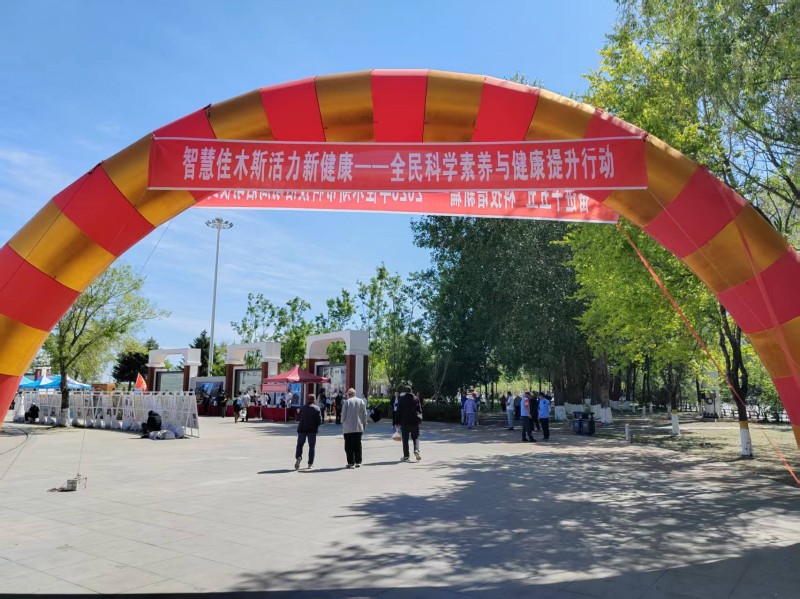 我院参加市全民科学素养与健康提升行动科普展