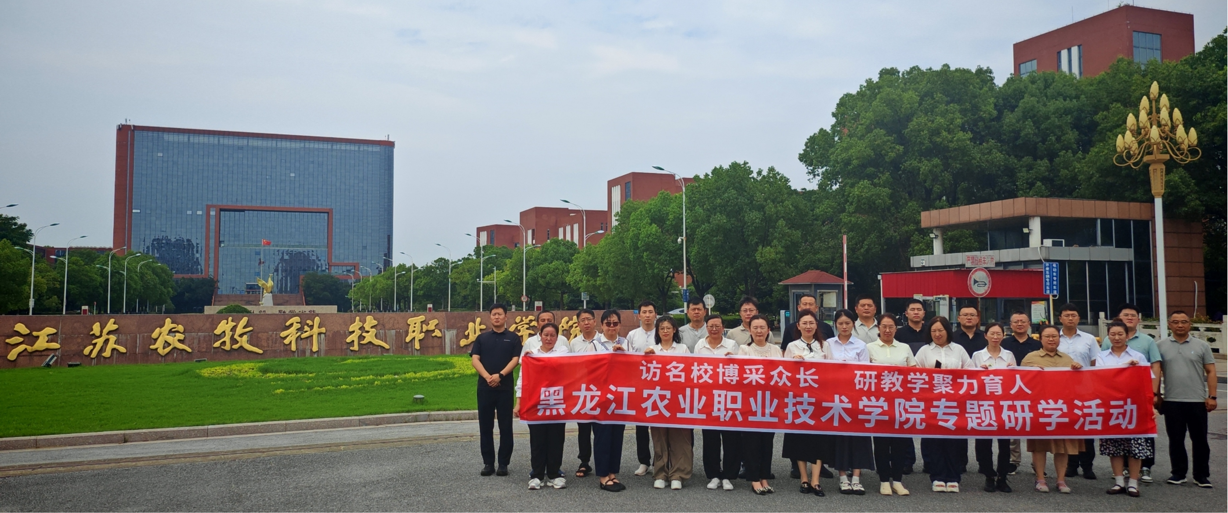 【专题培训】聚力师资领航 赋能专业发展  学院专业带头人赴上海开展专项研修培训