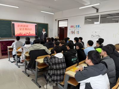 基础部开展全民国家安全教育日活动