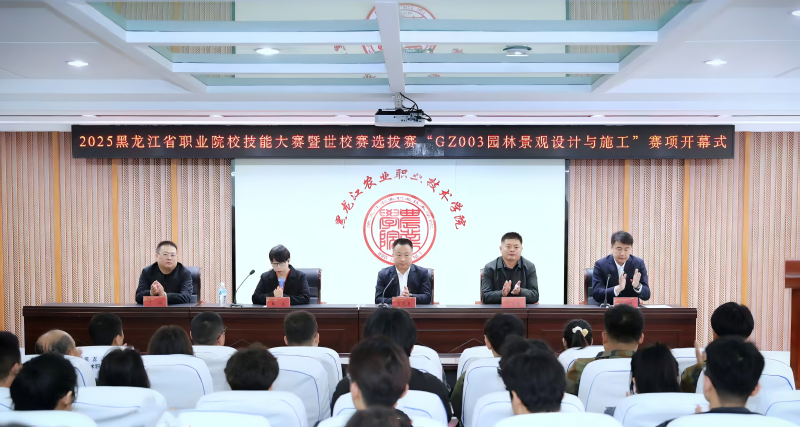 2025年黑龙江省职业院校技能大赛暨世校赛选拔赛高职组“园林景观设计与施工”赛项成功举办