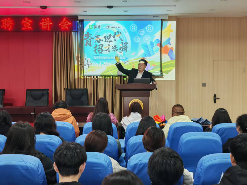 黑龙江农业职业技术学院动物科学2025届毕业生春季就业双选会 暨2026届毕业生校企实习对接会（3）