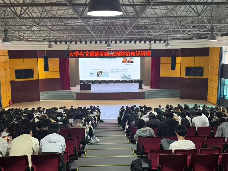 【知识讲座】“增强防范意识 守护青春健康”学院开展艾滋病和结核病防治知识讲座